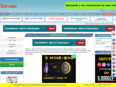 Скриншот сайта